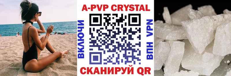 A-PVP СК  Купить где  Урюпинск 