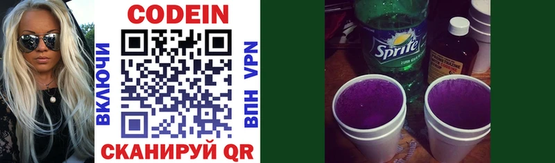 Купить закладки  Урюпинск  Кодеиновый сироп Lean Purple Drank 