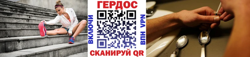 Героин хмурый  Купить где  Урюпинск 