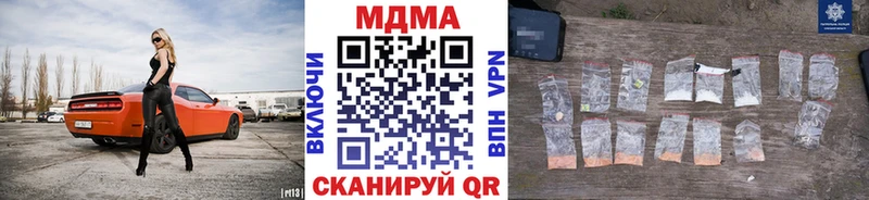 Купить закладки  Урюпинск  MDMA кристаллы 