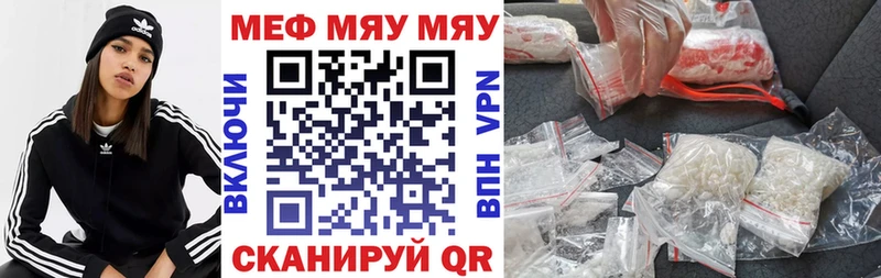 Мефедрон  Урюпинск