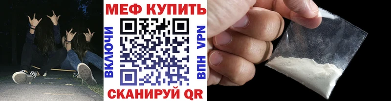 Мефедрон мяу мяу  Купить где  Урюпинск 