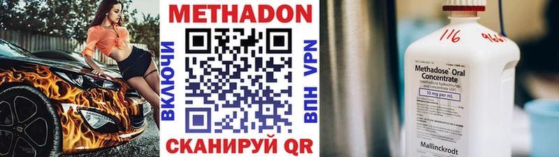 Купить  Урюпинск  МЕТАДОН белоснежный 
